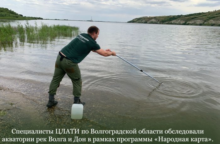 Специалисты ЦЛАТИ по Волгоградской области обследовали акватории рек Волга и Дон в рамках программы «Народная карта».